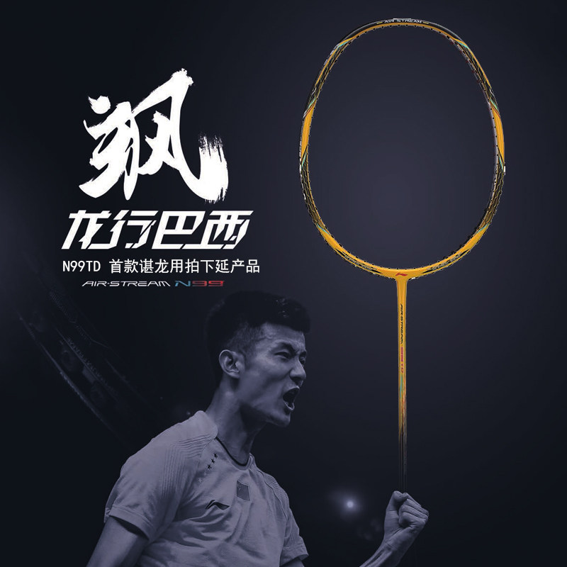 New product Li Ning Badminton Badminton N99 - lapse training film 99TD Middle Young Team Provincial Team match equipment