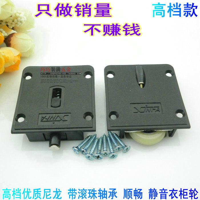 Plastic furniture wardrobe wardrobe sliding door wheel sliding door wheel hardware accessories pulling door pulley up and down is 1 pair