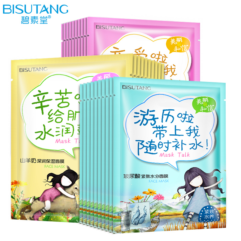 碧素堂山羊奶蜂王浆玻尿酸面膜组合深层补水保湿亮肤30片装非美白