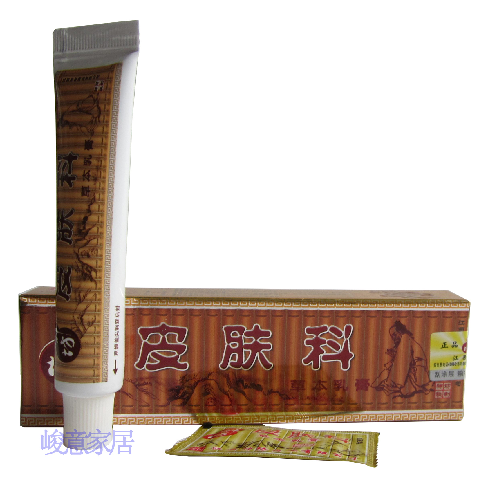 皮肤科草本乳膏【买3送1 买5送2 赠品1:1配】江西神坊皮肤科软膏