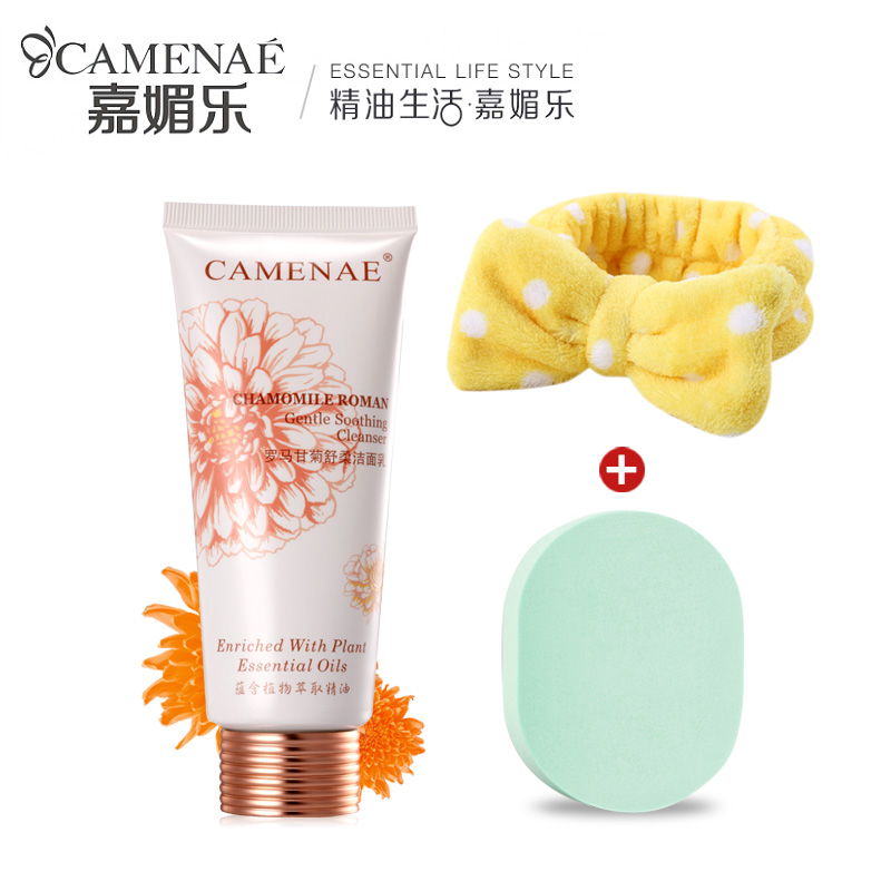 嘉媚乐专柜正品罗马甘菊舒柔洁面乳深层清洁温和补水保湿洗面奶女