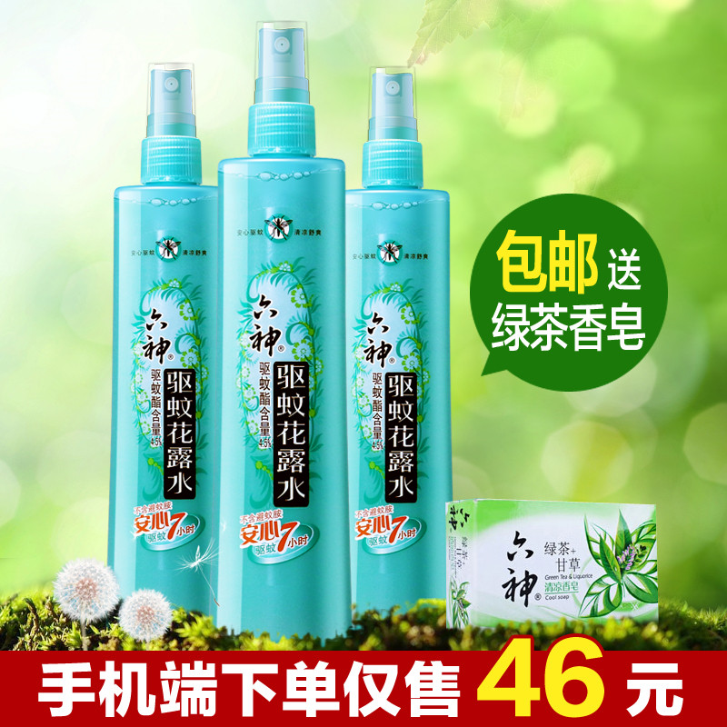 六神喷雾驱蚊花露水180ml*3瓶止痒喷雾花露水180ml*3多种组合