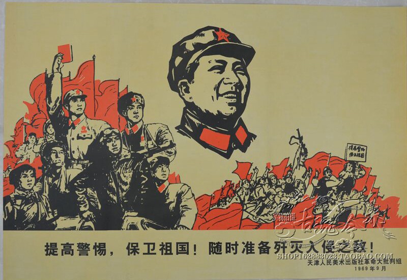 10 bags of poster poster painting of Chairman Mao Portrait of nostalgic poster home decoration painting to defend the motherland