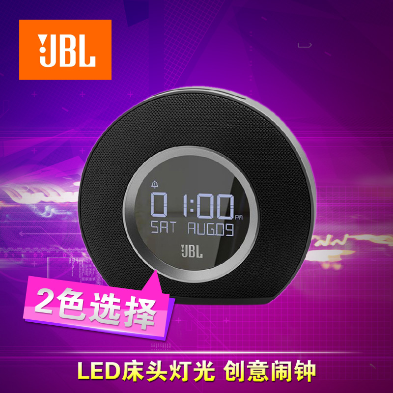 JBL Horizon 音乐地平线 迷你蓝牙音箱 时尚创意床头闹钟音响