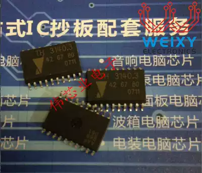 TH3140 3 Jetta ignition chip brand new original spot inventory needs, please shoot directly