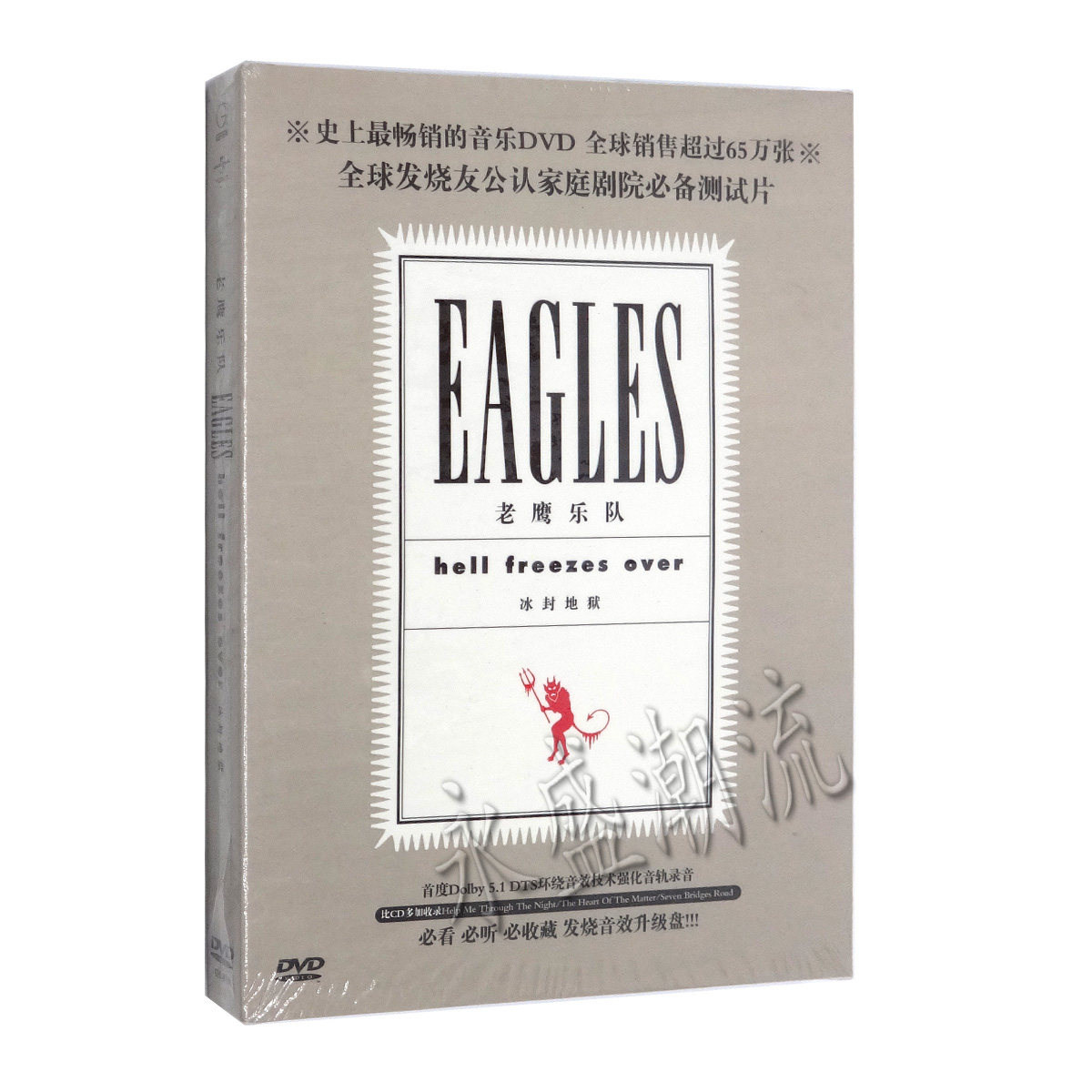 Eagles老鹰乐队专辑 Hell Freezes Over 冰封地狱 DVD 加州旅馆