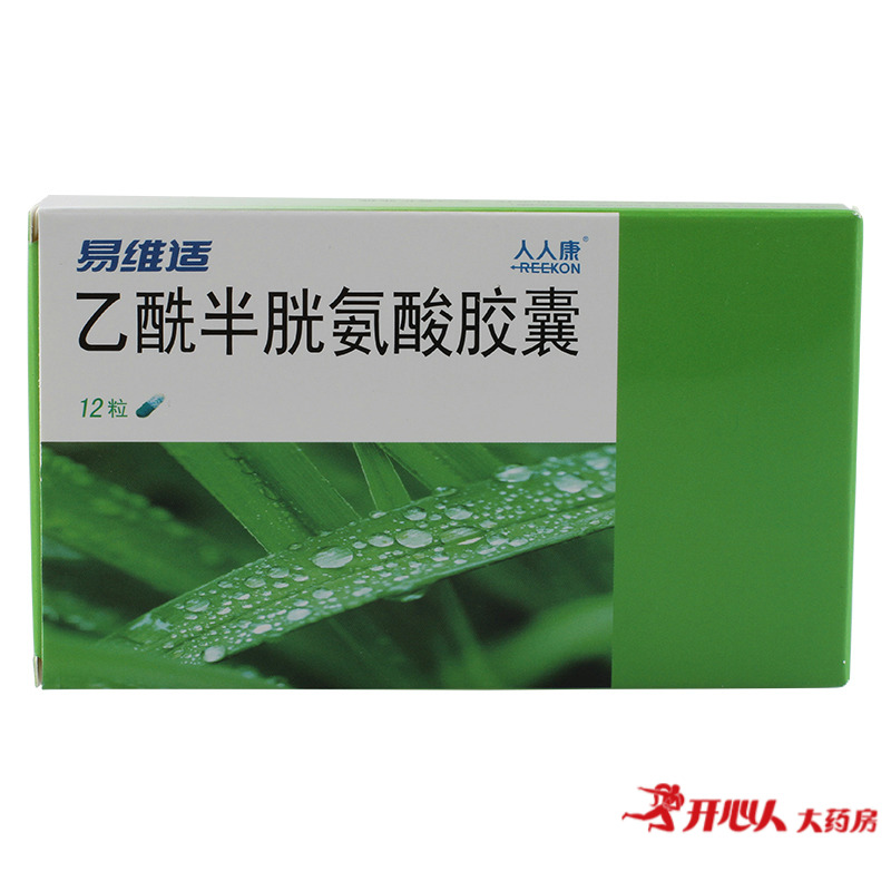 REEKON/人人康 易维适 乙酰半胱氨酸胶囊 0.2g*12粒/盒