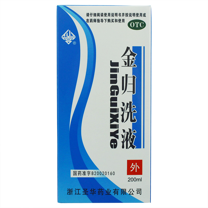 仙宫 金归洗液 200ml*1瓶/盒 清热 祛湿 止痒 外阴瘙痒 带下量多