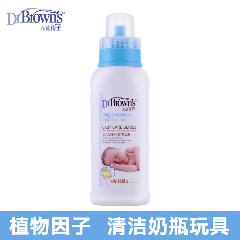 布朗博士 奶瓶奶嘴清洗剂果蔬清洗液 婴儿奶瓶洗奶渍用品洗洁精