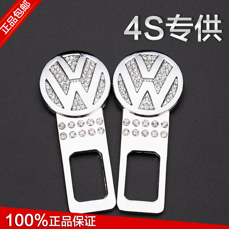 大众CC途观新捷达速腾专车专用汽车真皮安全带卡扣保险带插头插扣