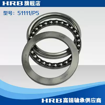 HRB 51111 P5 D8111 High-precision precision Harbin bearing Harbin shaft plane thrust ball bearing