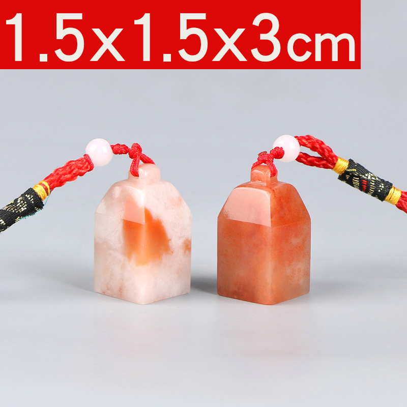 Lao country stone seal stone material Shoushan stone practice chapter material gold stone seal engraving calligraphy and painting name practice chapter stone 1 5x3