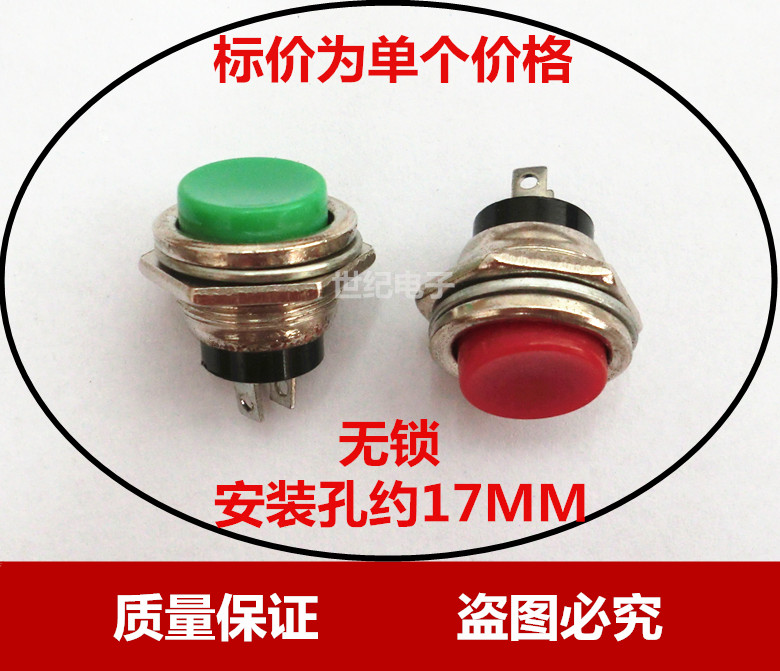 DS-212 self-reset button switch without lock default red 8 0