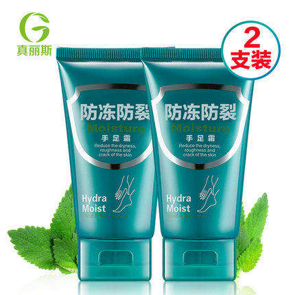 真丽斯 正品 肤裂灵手足霜 60gx2支 防冻防裂保湿滋润护手霜嫩白