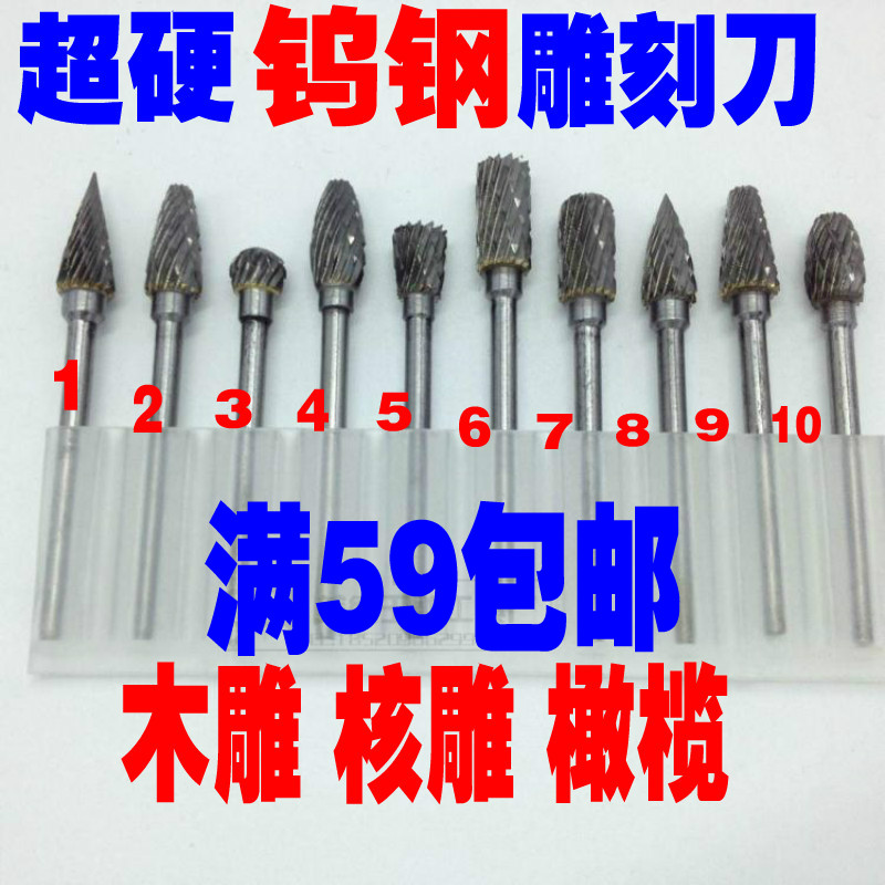 进口钨钢打磨头旋转锉3*6mm硬质合金木雕 核雕 橄榄 根雕刻铣刀