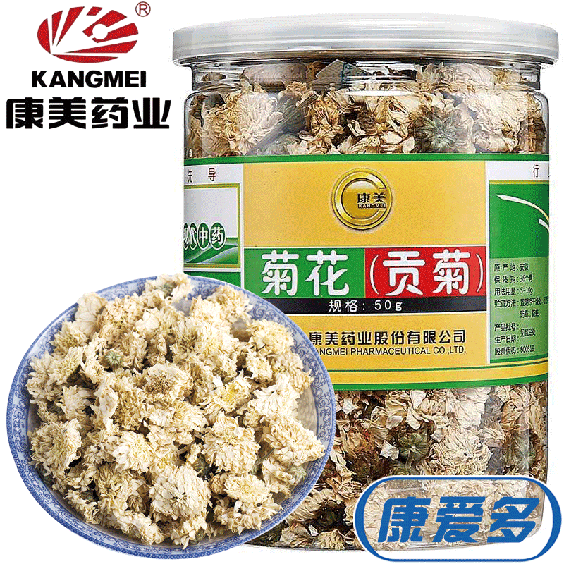 康美贡菊50g 安徽贡菊花 花草茶 菊花茶 大菊花 黄菊花 贡菊 瓶装