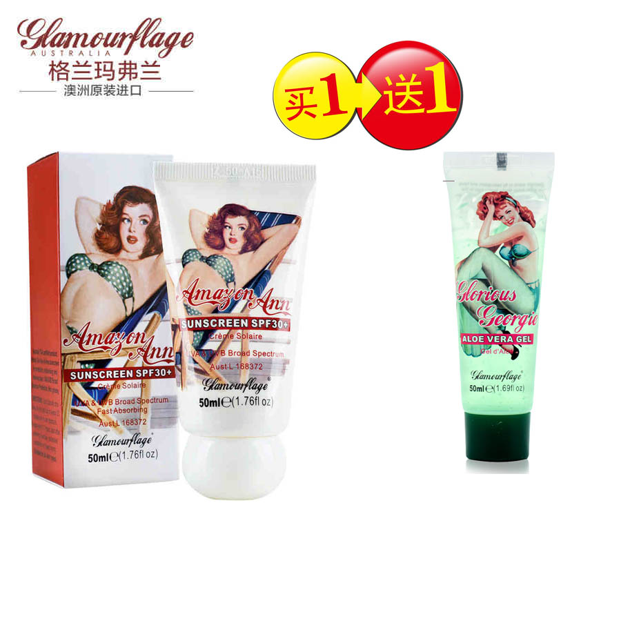 格兰玛弗兰安娜亚马逊防晒霜 SPF30+ 送经典乔吉芦荟啫喱50ml一支
