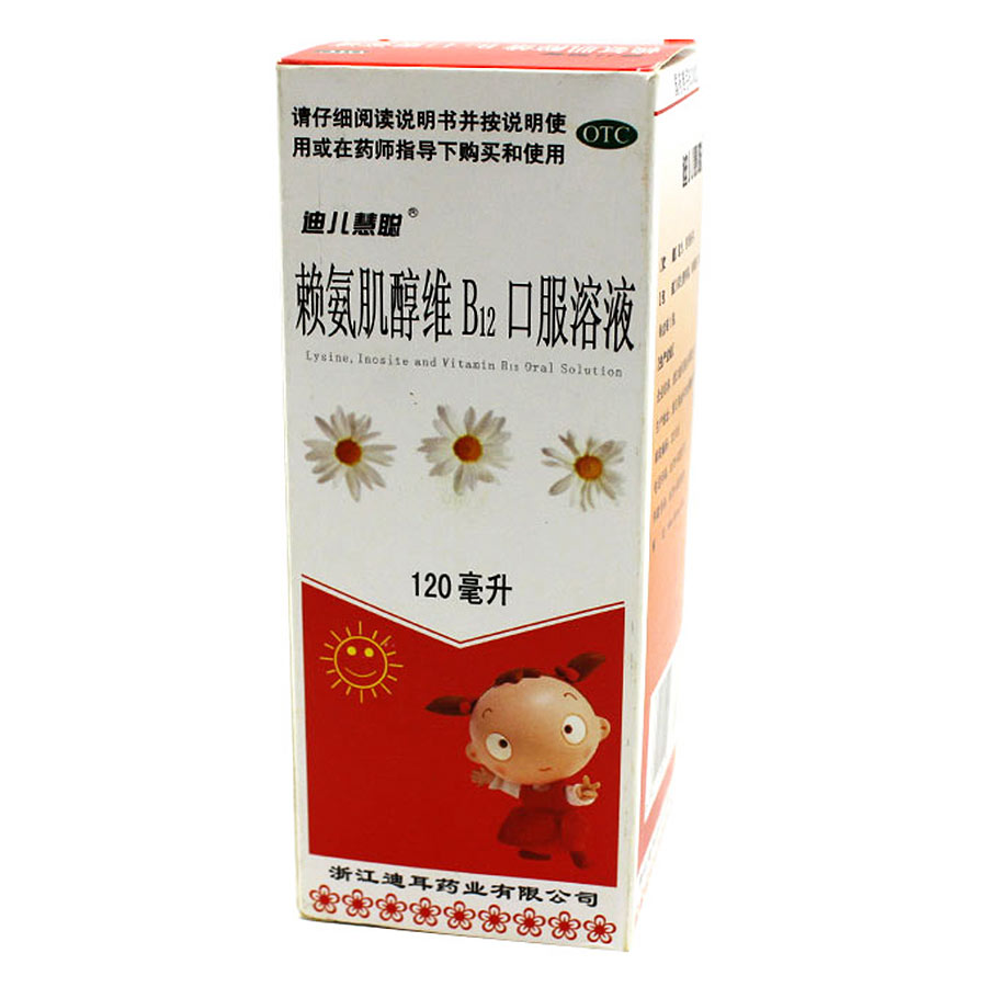 迪儿慧聪 赖氨肌醇维B12口服溶液120ml 用于赖氨酸缺乏 发育不良