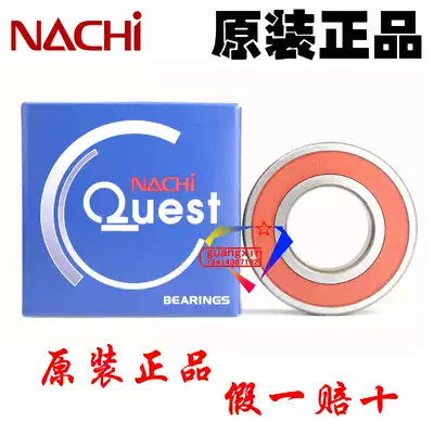 Japan imported NACHI high-speed high-temperature bearing 6206ZZE mechanical motor universal bearing 6206-2NSE