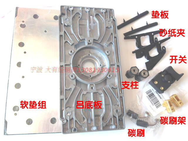 Great 2313 2313-1 sanding machine beating mill sand paper clip aluminium bottom plate sponge cushion Padded Skeleton Carbon Brush-Taobao