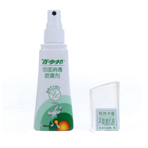 百多邦创面消毒喷雾剂 70ml 皮肤感染小伤口消毒
