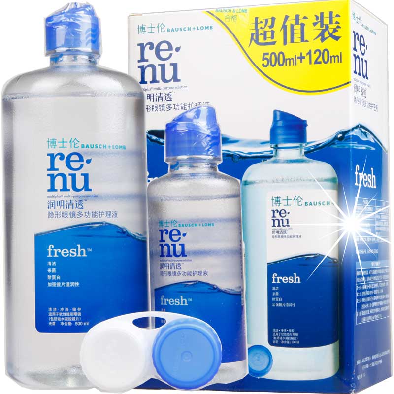 带镜盒 博士伦护理液润明清透隐形近视眼镜美瞳药水500+120ML包FM