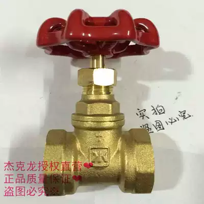 312 Jack Dragon brass stop valve DN15 ~ 50 4 minutes 6 minutes 1 inch 1 2 inch