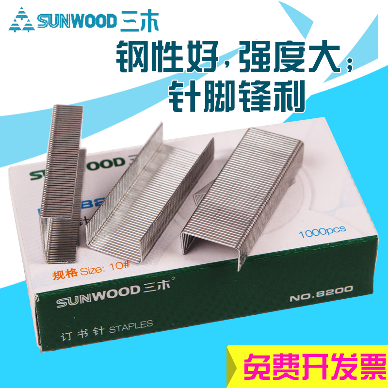 Sunwood staples Miki 8200 No. 10 small staples miniature staples 1000 boxes