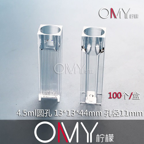 包邮！比色皿塑料比色皿比色皿盖微量1.5ml 全量4.5ml四光窗四种规格