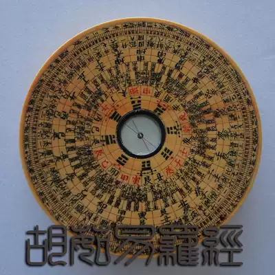 Wanan Compass Feng Shui Compass Hu Ru Yiruo plate 14-layer comprehensive plate we are the manufacturer