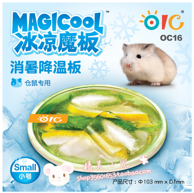 Hamster Heat Dissipation Board Hamster Cooling Board Hamster Golden Silk Bear Heatstroke Cooling cooling plate OC16