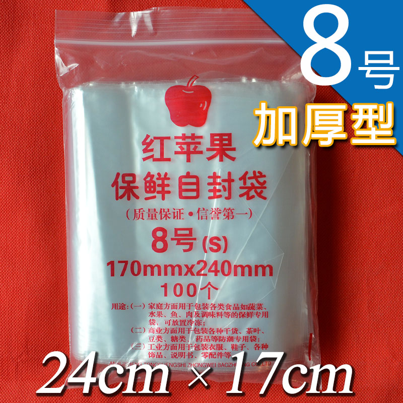 Red apple cider 8 thickened self-proclaimed bag double face 8 silk refreshing plastic bag sealed bag clip chain bag 90 only wholesale