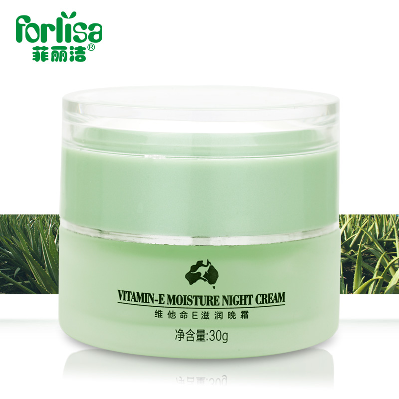 菲丽洁 维他命E滋润晚霜30g 抗皱美白补水保湿 提拉紧致 修复