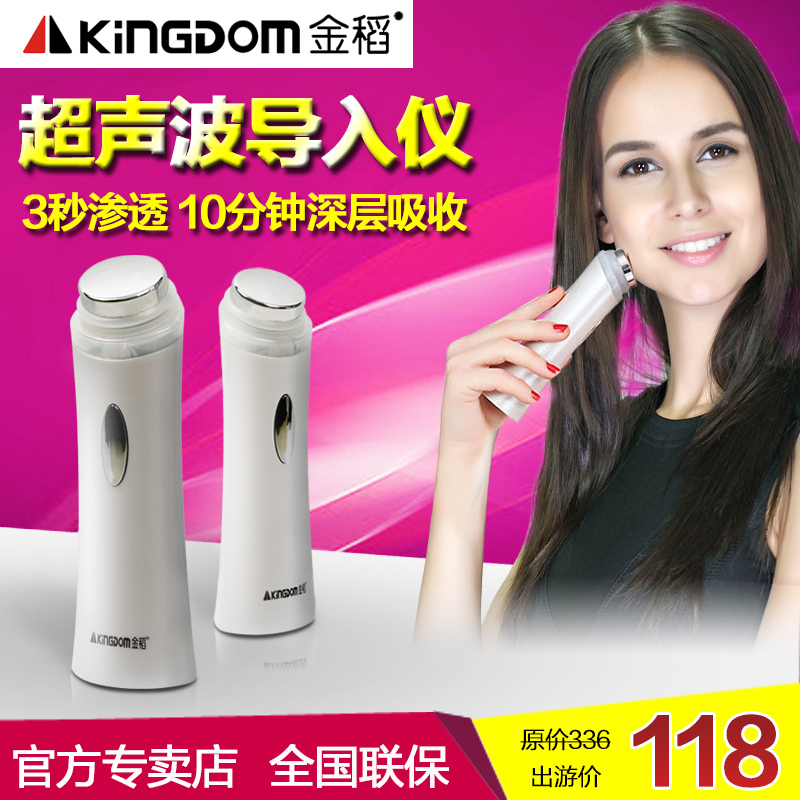 金稻家用导入导出嫩肤洁面仪超声波电子美容洗脸按摩仪脸眼部去皱