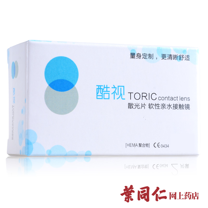 送护理液+镜盒]酷视散光近视隐形眼镜年抛1片散光定制片 远视可订