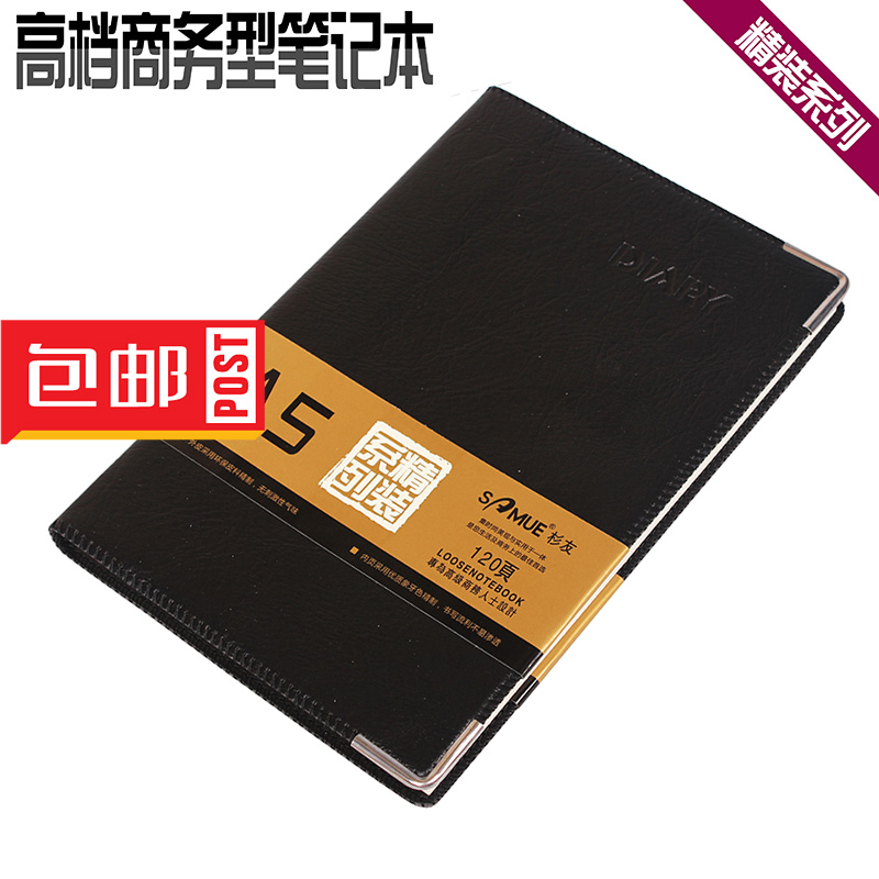 Second kill Suku 102 series 120 page ultra thick leather textbook assembly notebook business type leather notebook