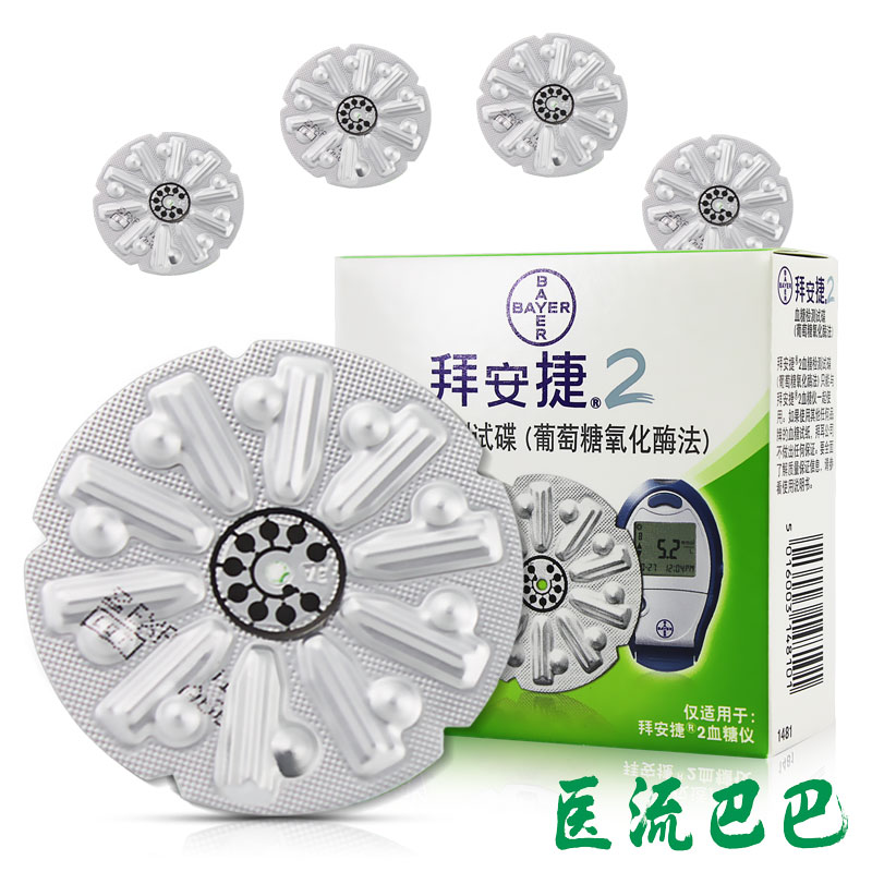 顺丰】拜耳拜安捷2血糖试纸家用 进口血糖仪试纸50片免调码正品