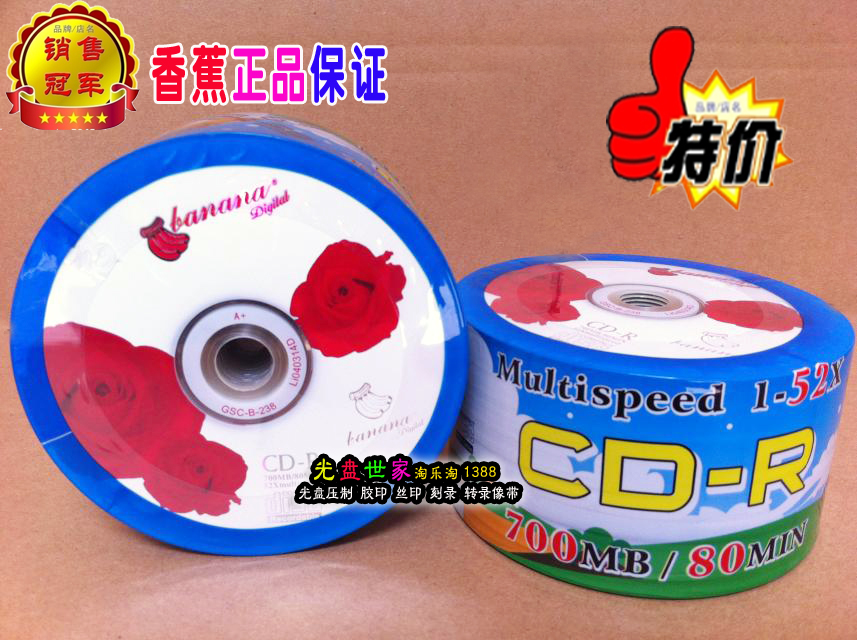 Banana CD-R 50 slices of large red rose version CD-R series Banana CD blank CD recording CD