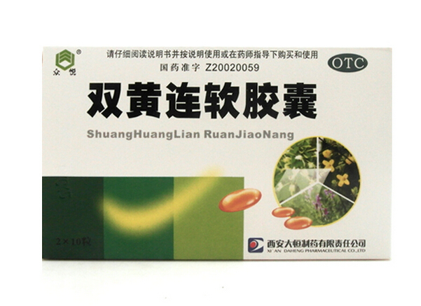 众悦 双黄连软胶囊 20粒 清热 解毒 感冒 发热 咳嗽 咽痛 药品