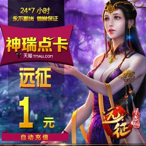 Экспедиция Glacier Network Expedition OL Point Card Expedition 2/Glacier Network 1 Yuan 100 Gold Coin Dot Card автоматически перезаряжайте