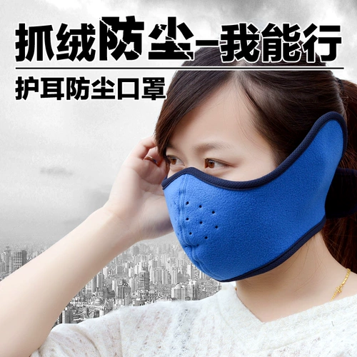 Демисезонная дорожная ветрозащитная удерживающая тепло дышащая медицинская маска подходит для мужчин и женщин