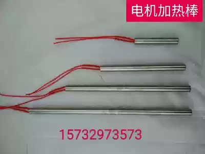 Single head heating tube baking electric electromechanical heating rod baking insulation paint heating motor repair tool accessories