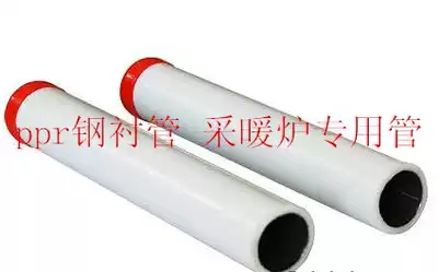 PPR stainless steel composite pipe heating pipe heating furnace special PPR high temperature pipe coal-fired heating furnace