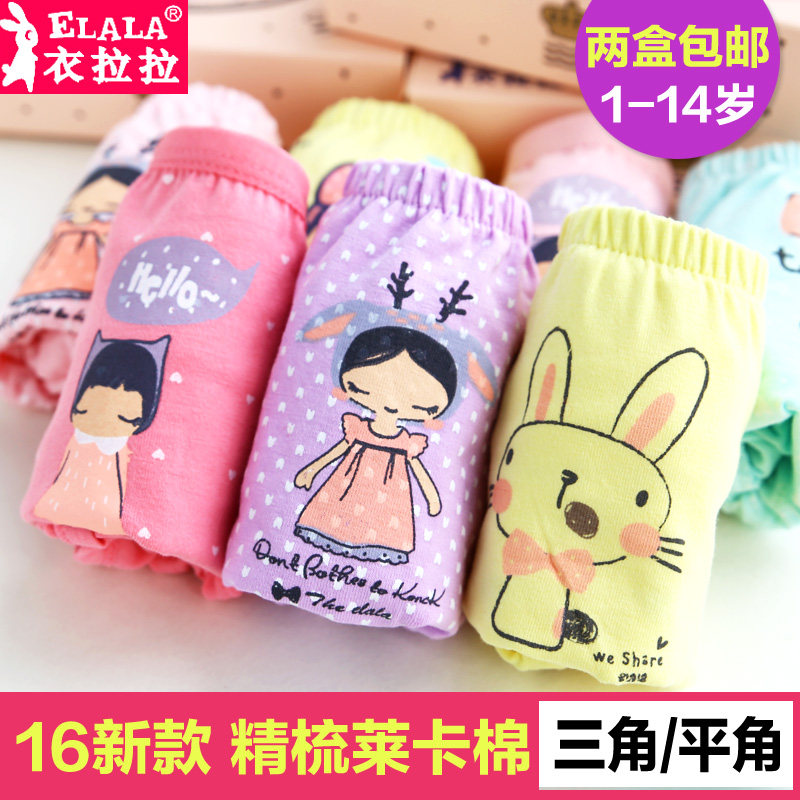 衣拉拉儿童女童宝宝莱卡纯棉三角内裤平角内裤大童0-12岁包邮夏