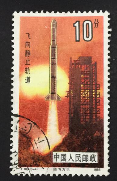 5：T108 Space 6-4 Letter Top Stamp (Single price)