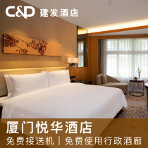 Xiamen Yuehua Hotel | Haiyulou Garden View Deluxe King Room | Jianfa Hotel