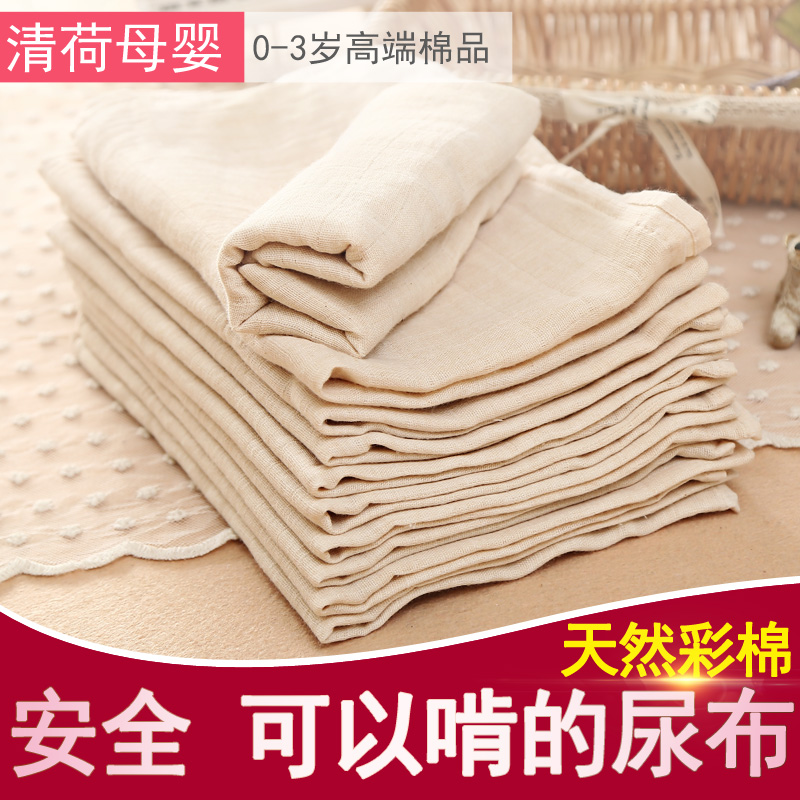 彩棉尿布 新生儿纯棉纱布尿布 全棉可洗宝宝尿布 有机棉婴儿尿片