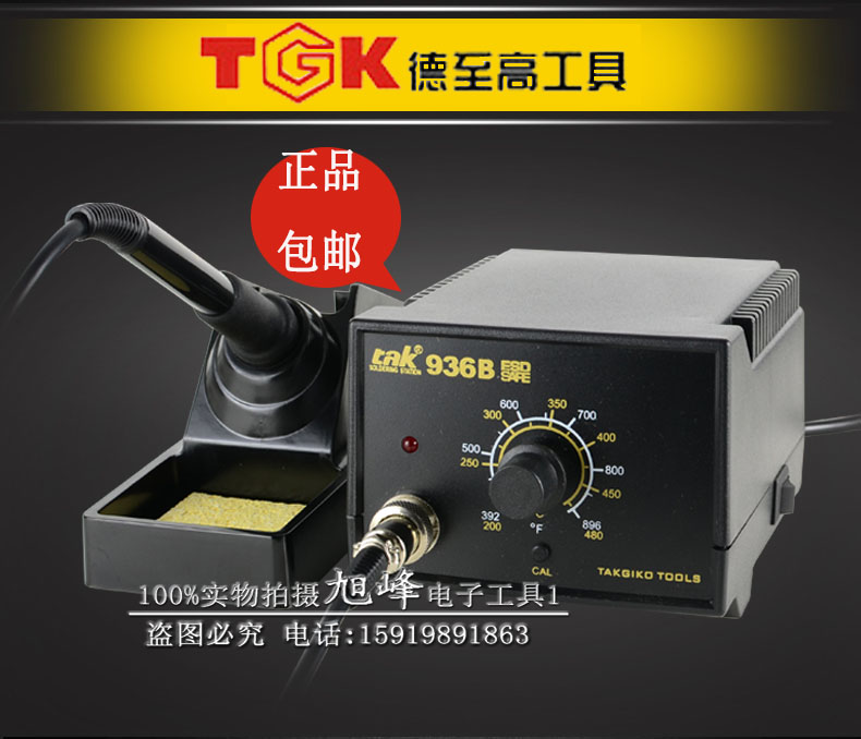 D to high lead-free thermostatic electric welding bench Tak936B electric soldering iron thermoregulation antistatic 60W economical type welding table