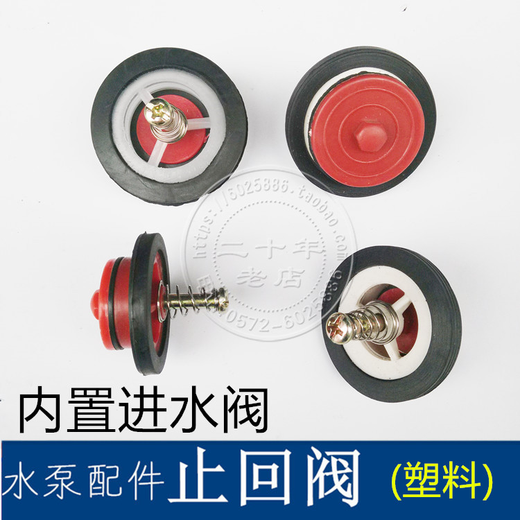 Home Self-Suction Pump Water Injection Valve Built-in Water Check Valve Valve Screw Pump Self-Suction Pump Accessories