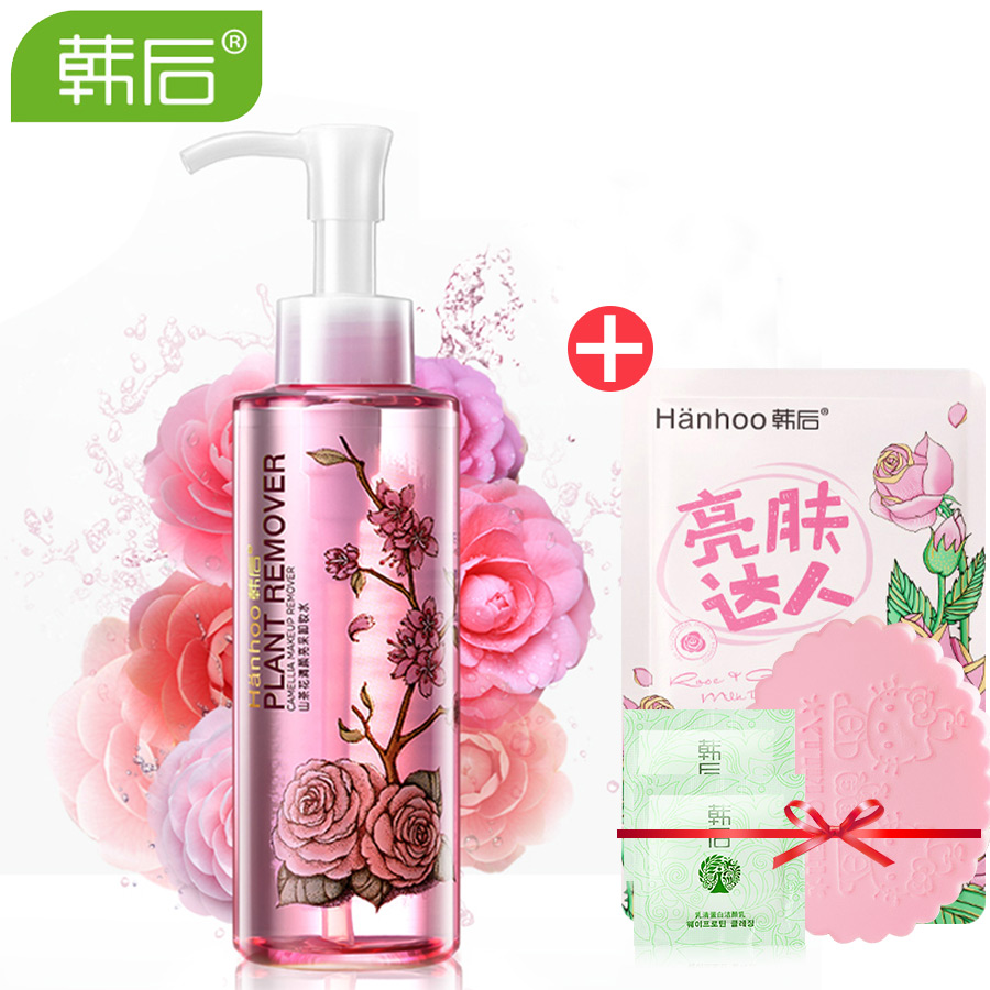 韩后卸妆水150ml 脸部眼部唇部卸妆乳深层清洁卸妆油/液温和正品